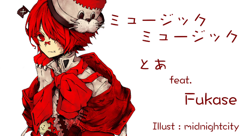 File:ミュージックミュージック Fukase.png