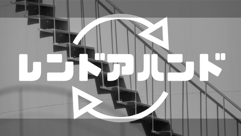 File:Lend a hand.png