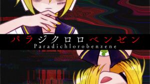 对二氯苯 2025.jpg