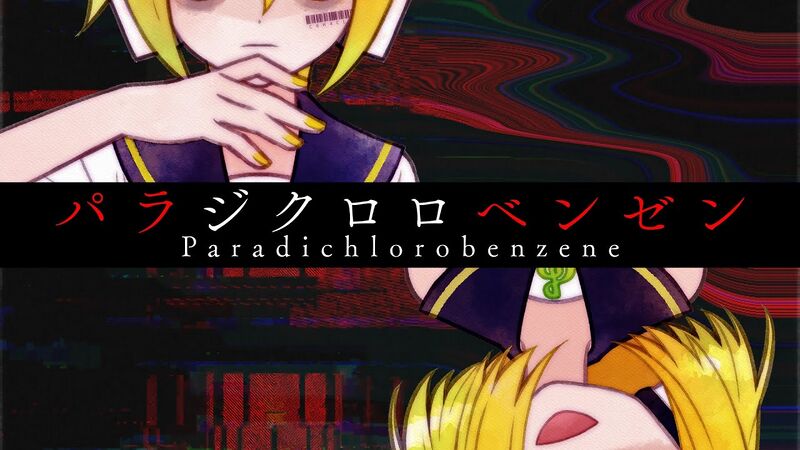 File:对二氯苯 2025.jpg