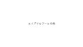 2026年5月2日 (六) 22:39版本的缩略图