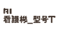 logo(中)