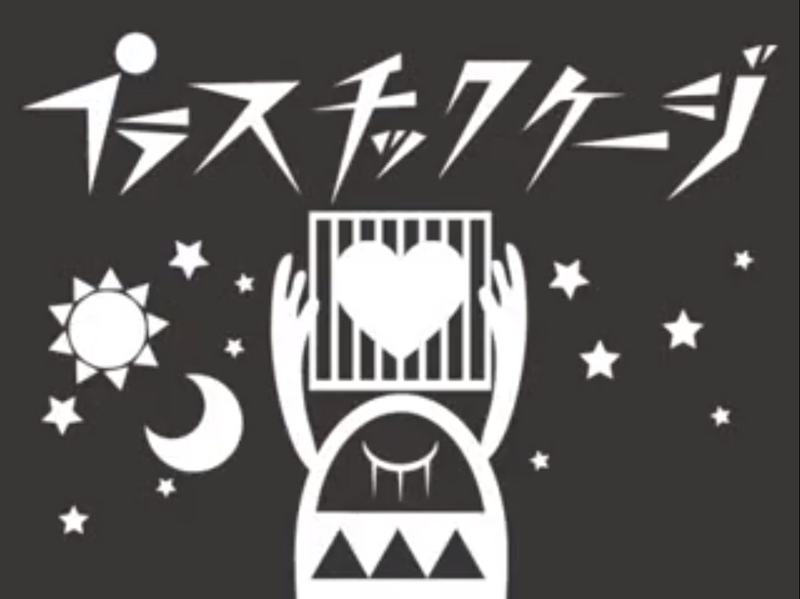 File:Plastic Cage.PNG