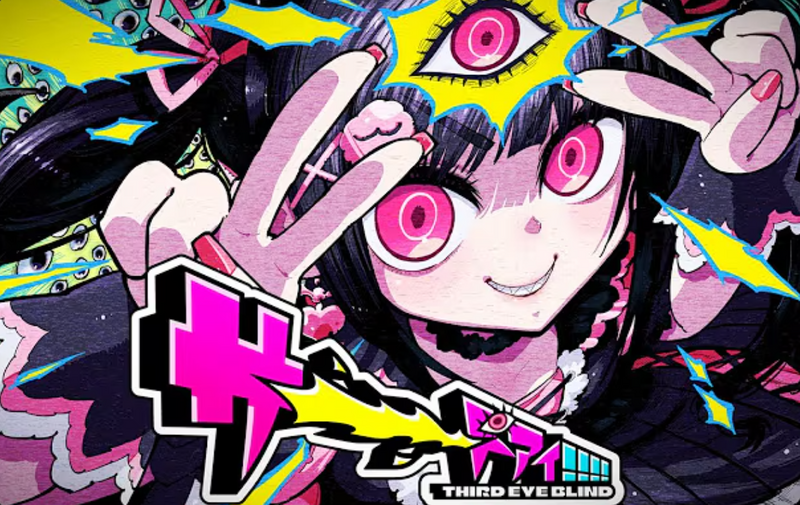 File:Theーーーthird eye!!!!.png