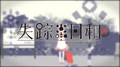2026年6月16日 (二) 15:51版本的缩略图