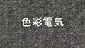 2026年7月24日 (五) 21:26版本的缩略图