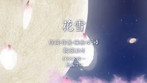 花雪 VOCALOID.png