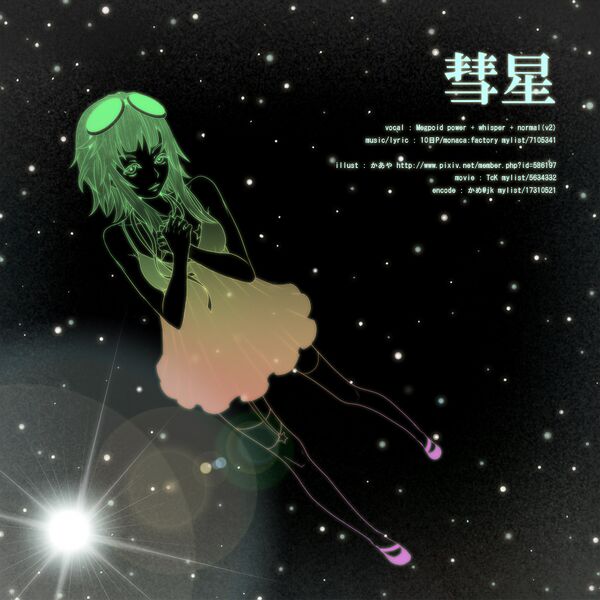 File:彗星 10日P.jpg