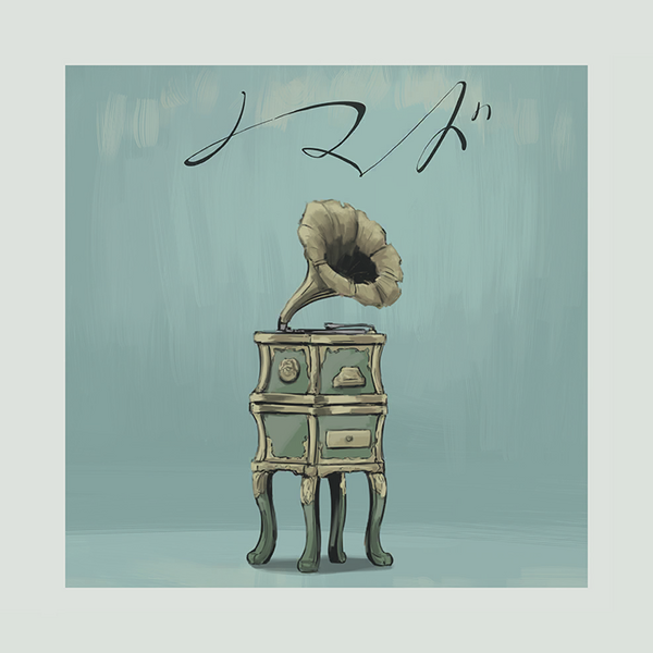 File:Sekai song 189 org.png