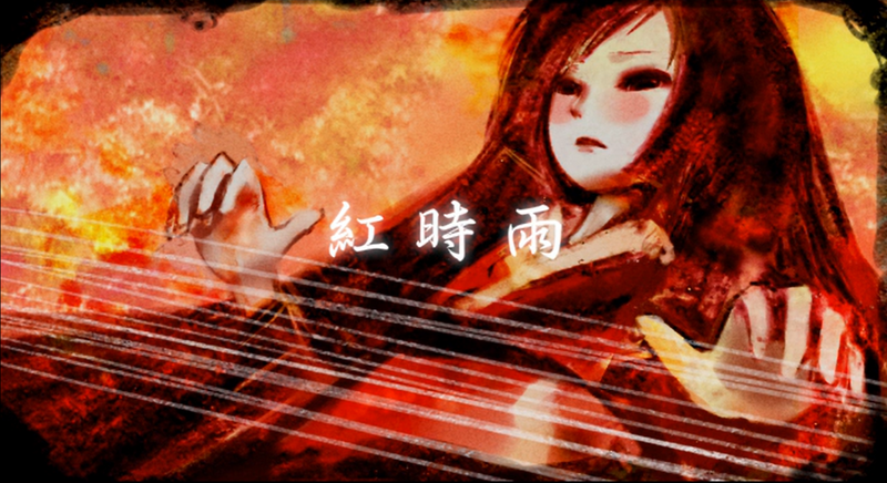 File:紅時雨.png