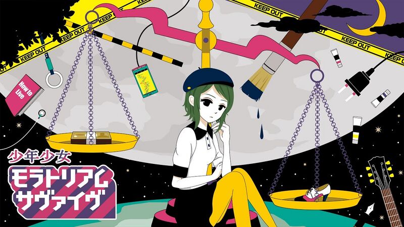 File:少年少女Moratorium Survive.jpg