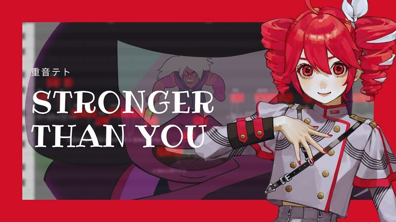 File:STRONGER THAN YOU(重音Teto).jpg