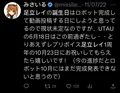 Missile关于足立レイ生日的设定