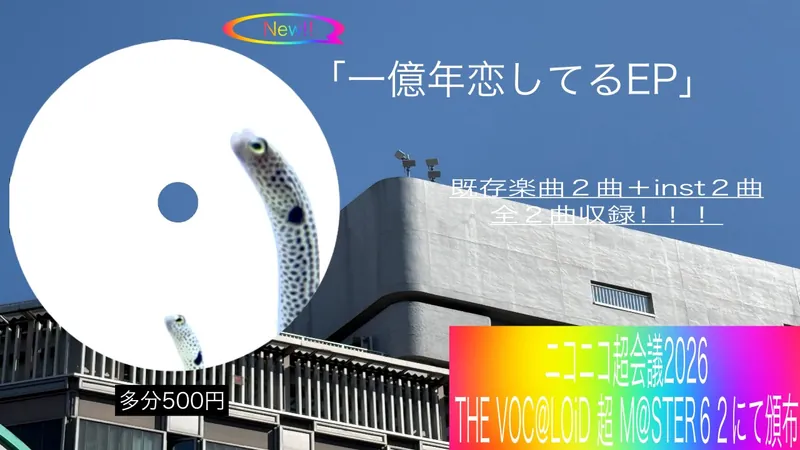 File:一亿年.jpg