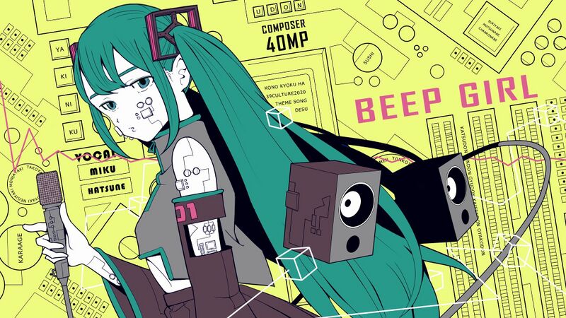 File:BEEP GIRL.jpg