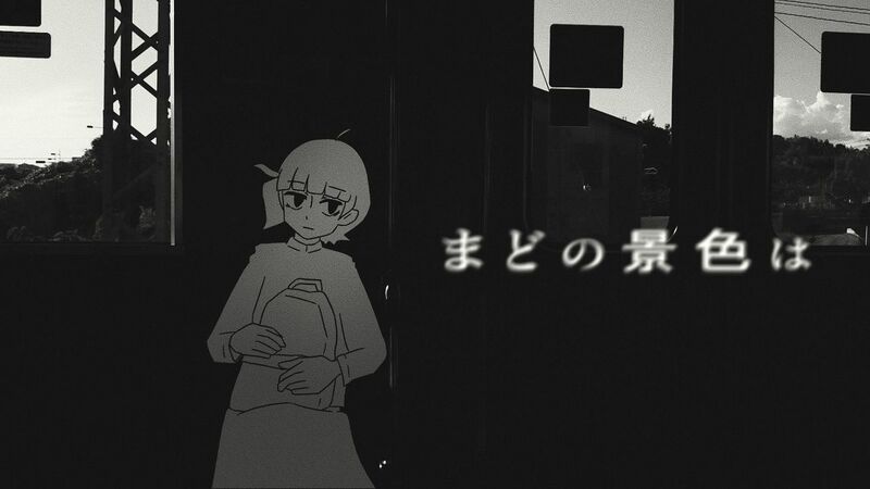 File:まどの景色は.jpg