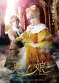 2017年公演海报