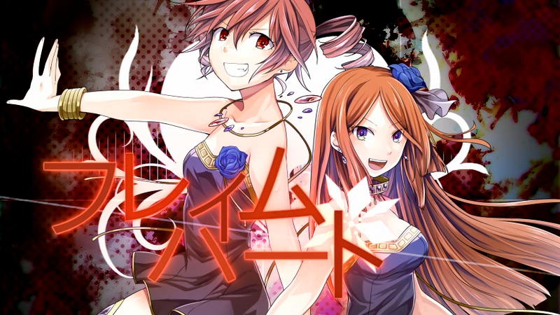 File:Flame Heart.png