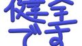 2026年7月4日 (六) 19:11版本的缩略图
