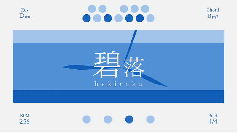 File:碧落.png