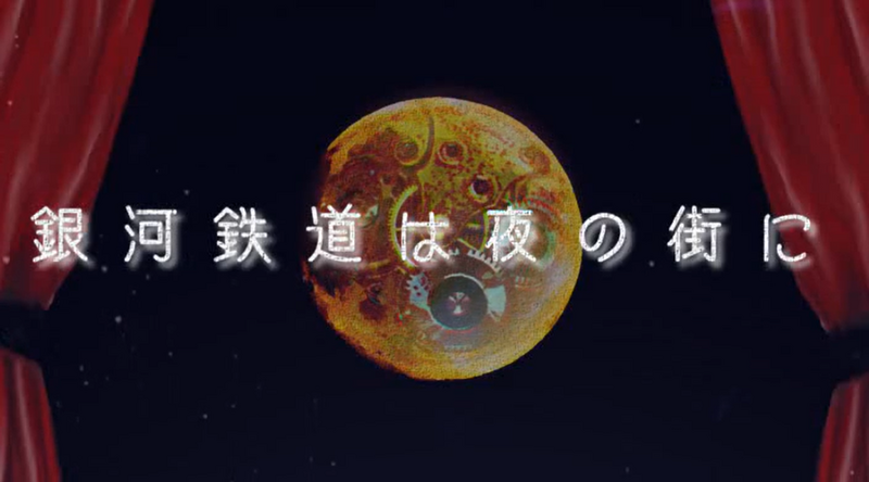 File:銀河鐵道於夜之城市中.png
