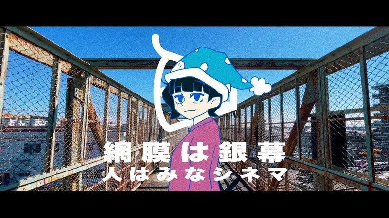 File:视网膜是银幕，人人皆是电影.jpg