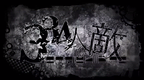 无对应图片