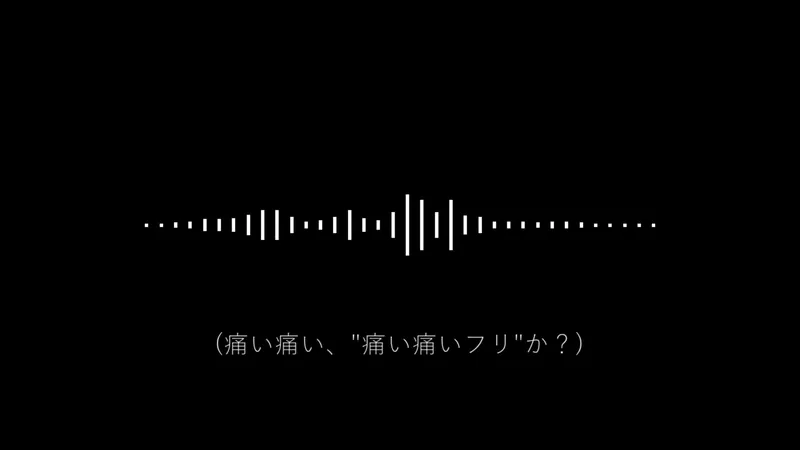 File:いつわりトラジディ.jpg