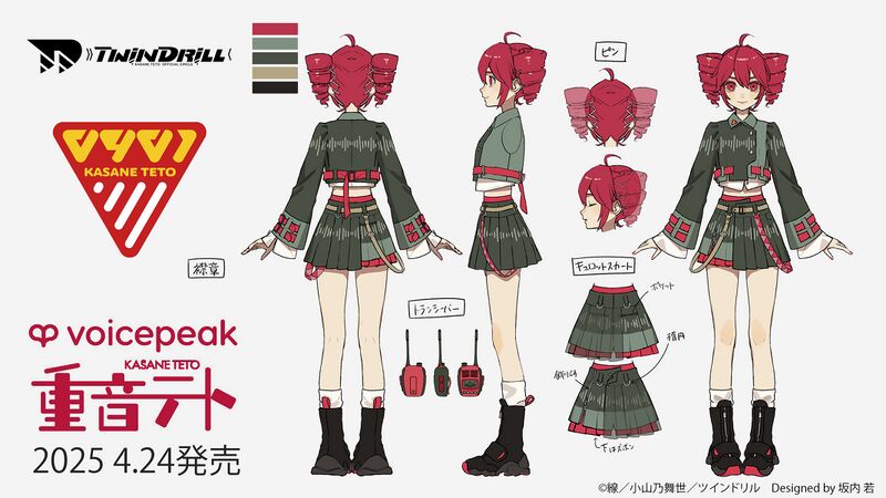 File:Teto VP 人设.jpg