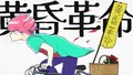 2026年9月5日 (六) 10:16版本的缩略图