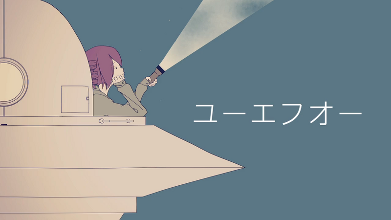File:UFO.png