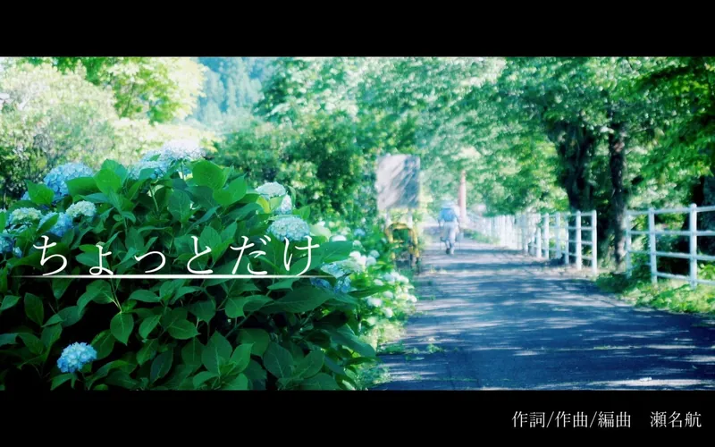 File:ちょっとだけ.jpg