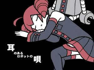 耳ロボ1.jpeg