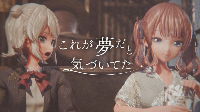 File:これが夢だと気づいてた.jpg