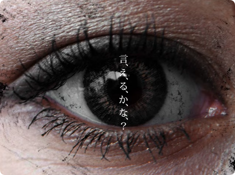File:ごめんなさいを言えるかな.png