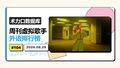 2026年8月30日 (日) 03:59版本的缩略图