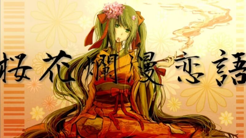File:桜花爛漫恋語.jpg