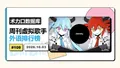 2026年10月10日 (六) 00:24版本的缩略图