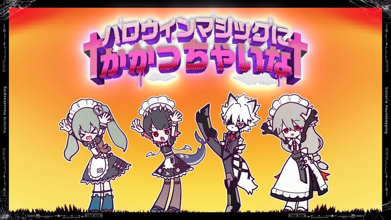 File:†ハロウィンマジック†にかかっちゃいな！.jpg