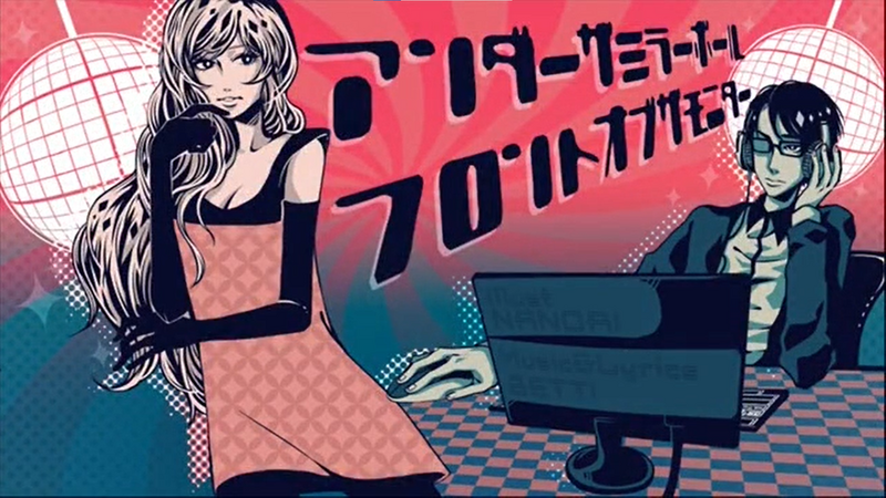 File:アンダーザミラーボール フロントオブザモニター.png