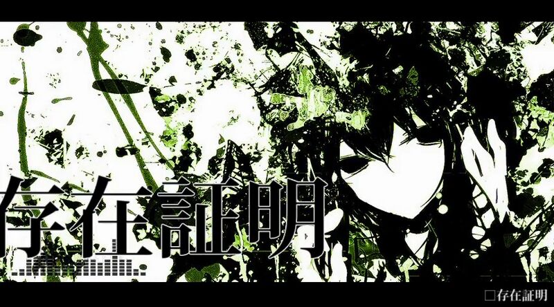 File:存在证明 zakooon.jpeg