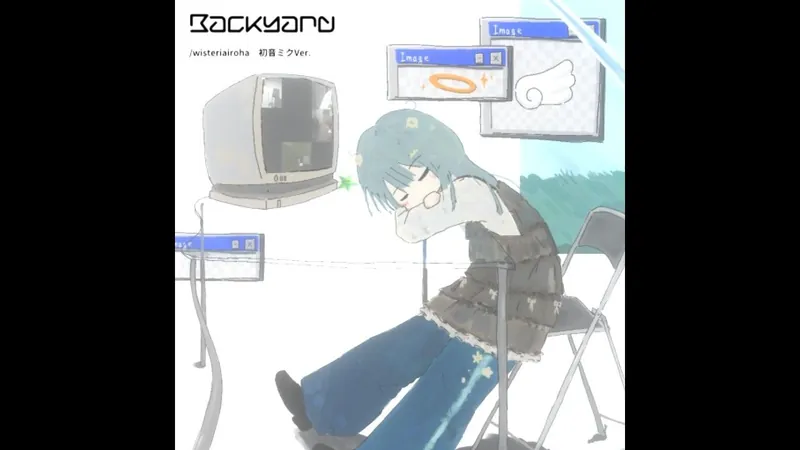 File:バックヤード.jpg