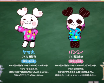 Panmi&熊丸