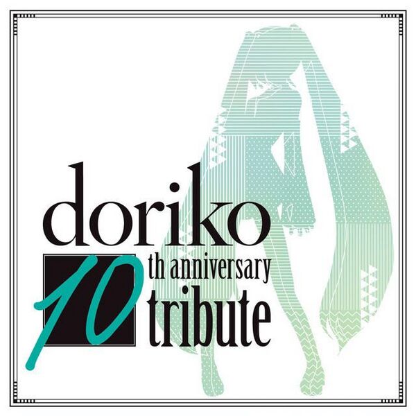 File:Doriko 10th anniversary tribute.jpg