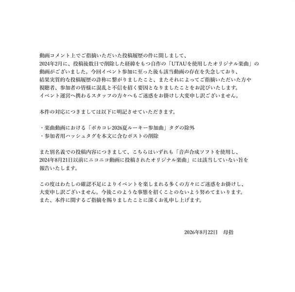 File:秘书室公告.png