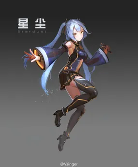 星尘旧人设(现ZERO)