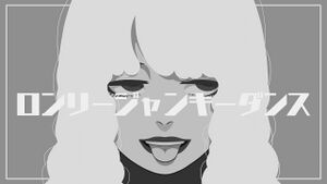 Lonely Junkie Dance.jpg