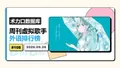 2026年9月28日 (一) 00:51版本的缩略图