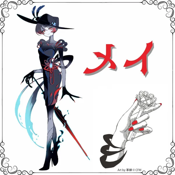 File:Ghost Summon Mei.jpg