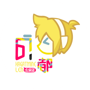 锦绣初来 Len.png